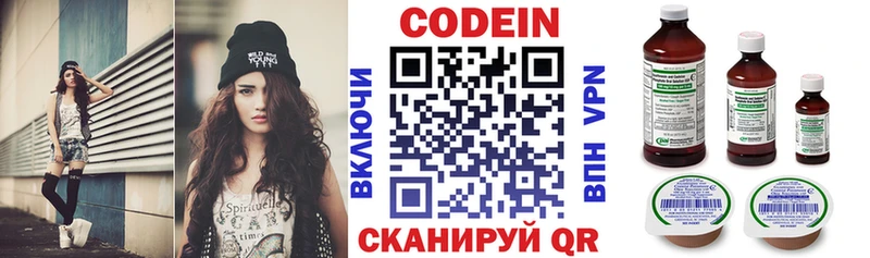 Codein Purple Drank  Купить где  Волхов 