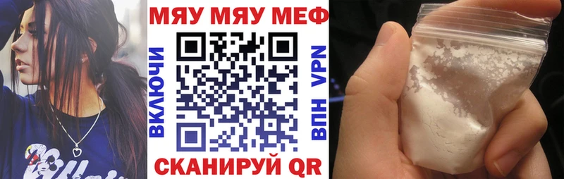 Купить где  Волхов  МЯУ-МЯУ мука 